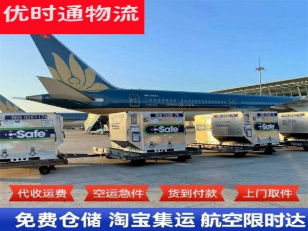 环江到罗马尼亚空运加急专线
